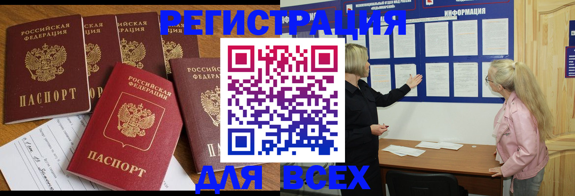 временная регистрация надежно в Лакинске