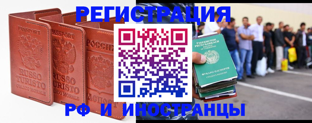временная регистрация госуслуги в Лакинске