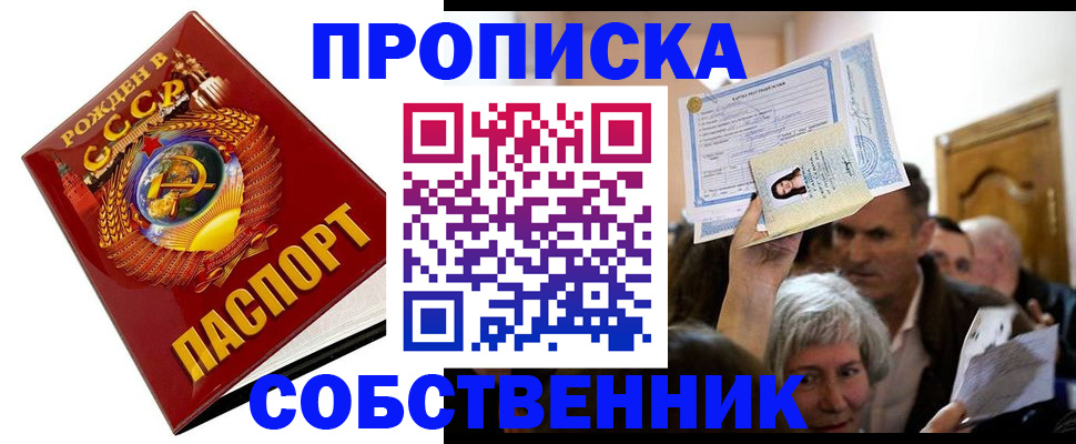временная регистрация недорого в Лакинске