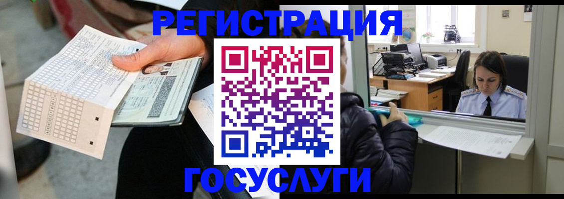 временная регистрация купить в Лакинске