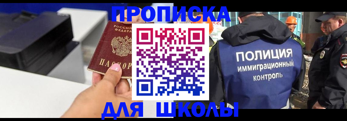 регистрация для дет. сада в Лакинске
