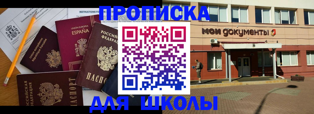 временная регистрация собственник в Лакинске