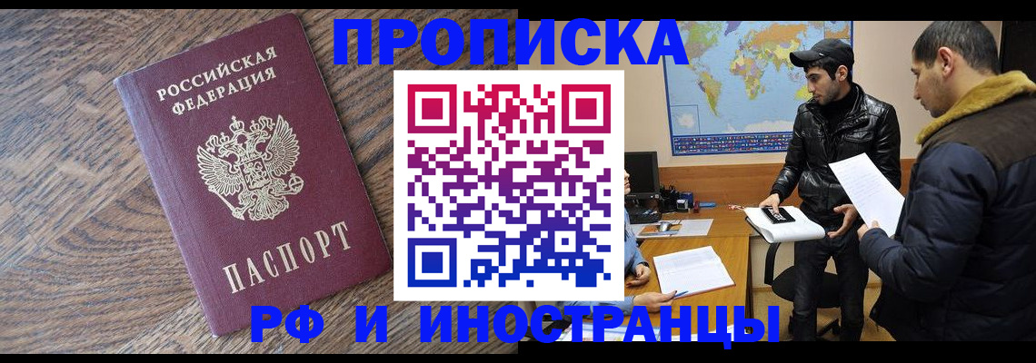 временная регистрация гарантия в Лакинске