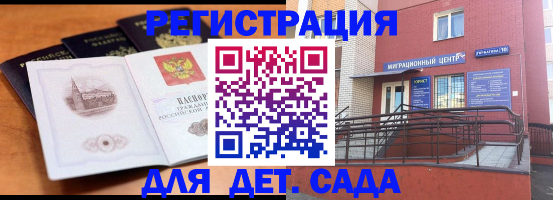 прописка гарантия в Лакинске